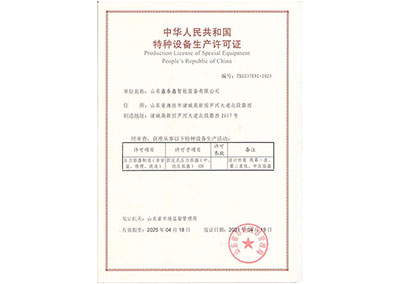 免费看片下载厂家要具备什么样的资质